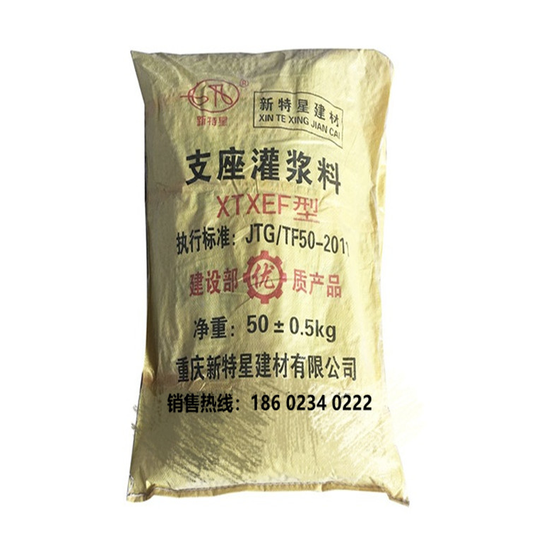 橋梁支座灌漿料